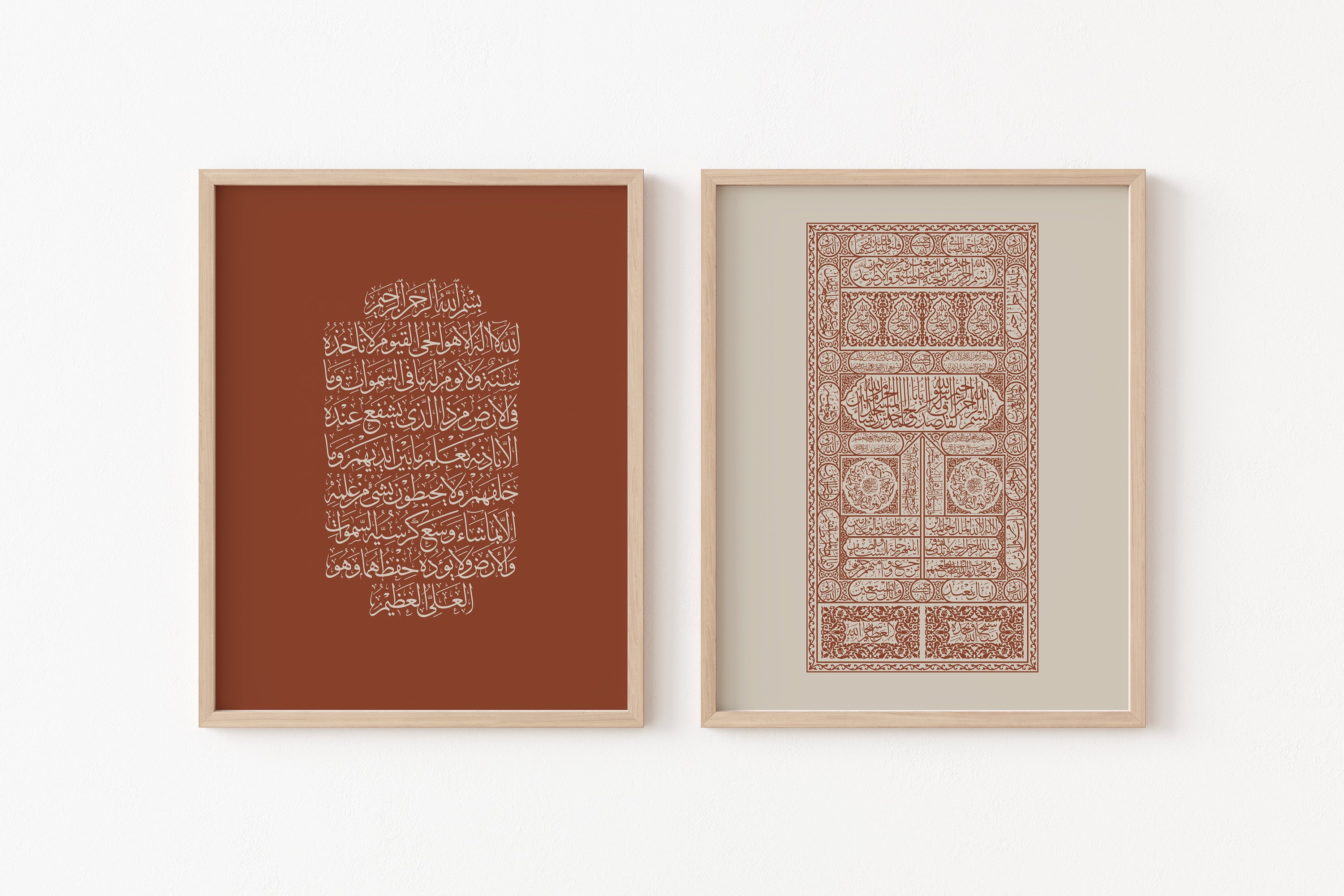 Ka'baa Calligraphy Door and Ayatul Kursi Set - Signy