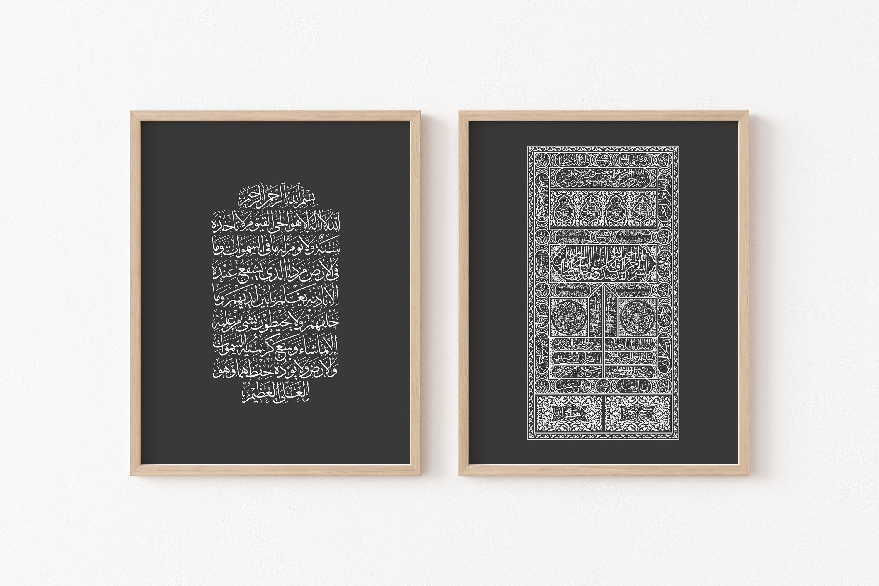 Ka'baa Calligraphy Door and Ayatul Kursi Set - Signy
