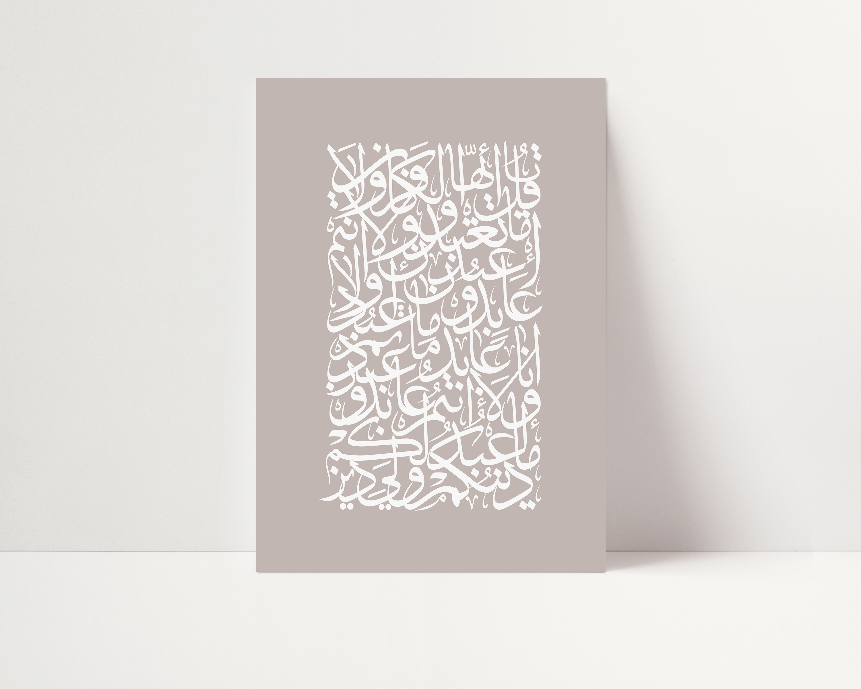 The Disbelievers, Al Kafirun - Signy