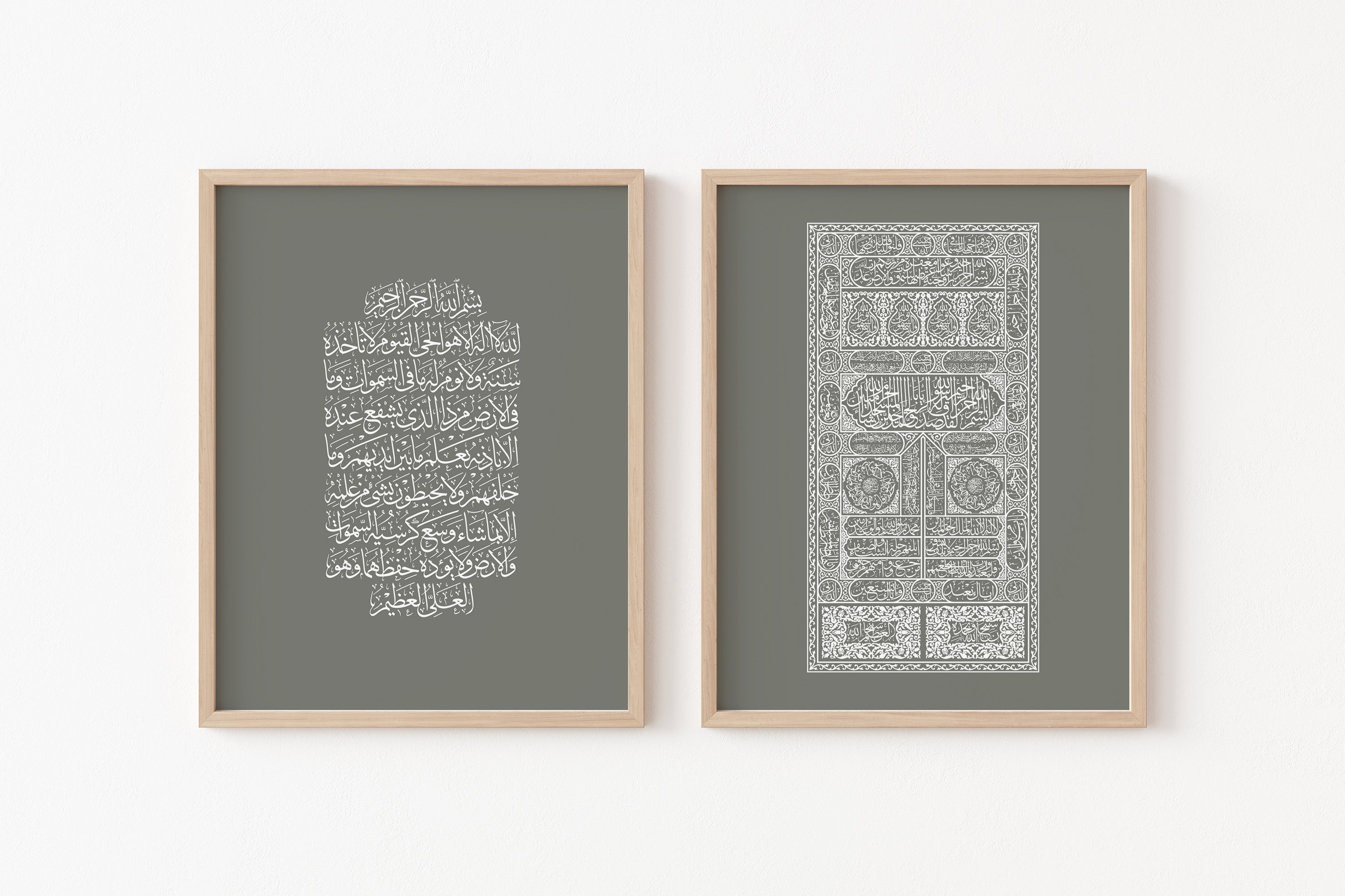 Ka'baa Calligraphy Door and Ayatul Kursi Set - Signy