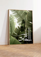 Banana Leaf, All Praise is Due to Allah - Signy