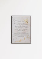 Gold Textures, Ayat Al Kursi Pair, Personalised - Signy