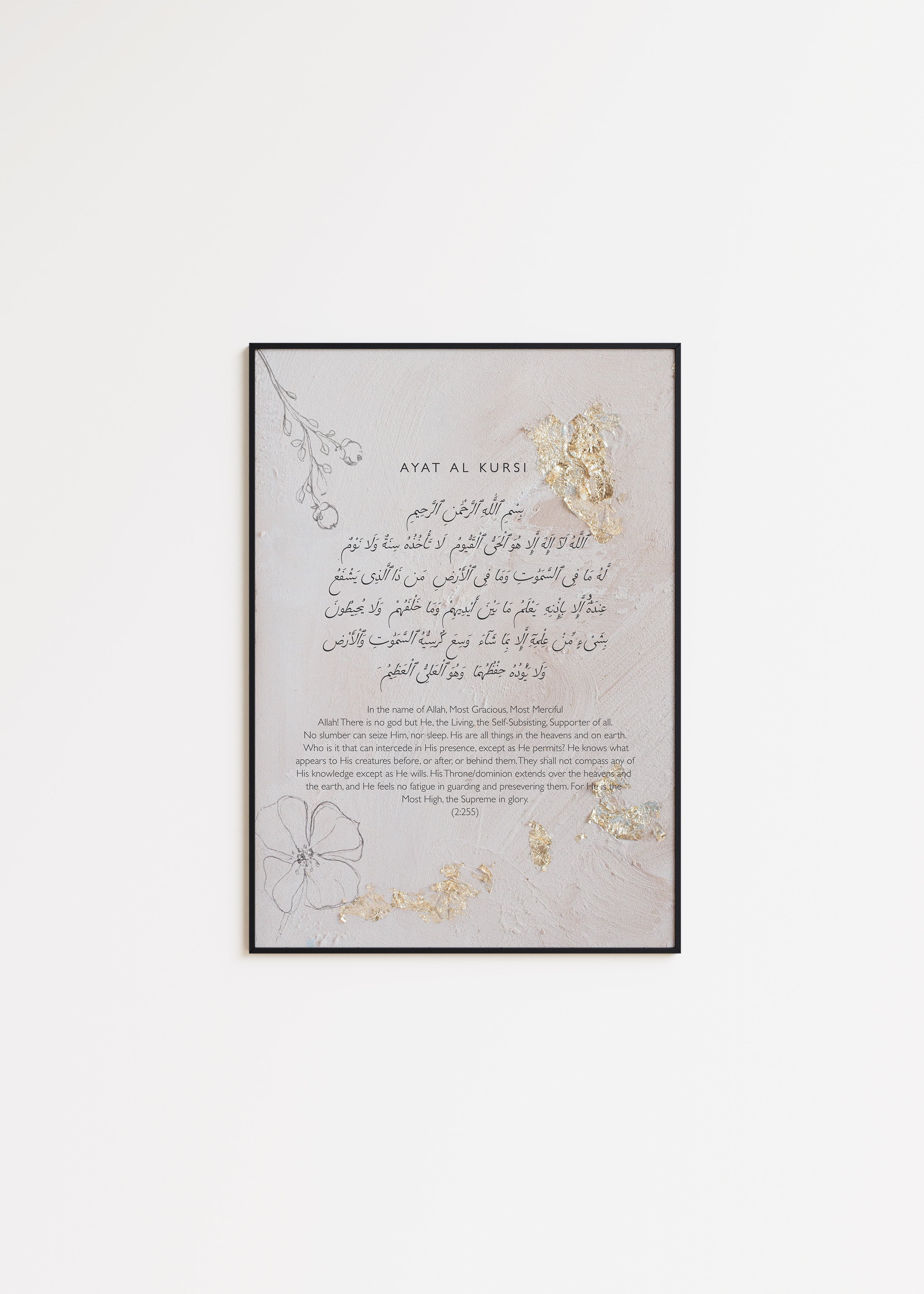 Gold Textures, Ayat Al Kursi Pair, Personalised - Signy