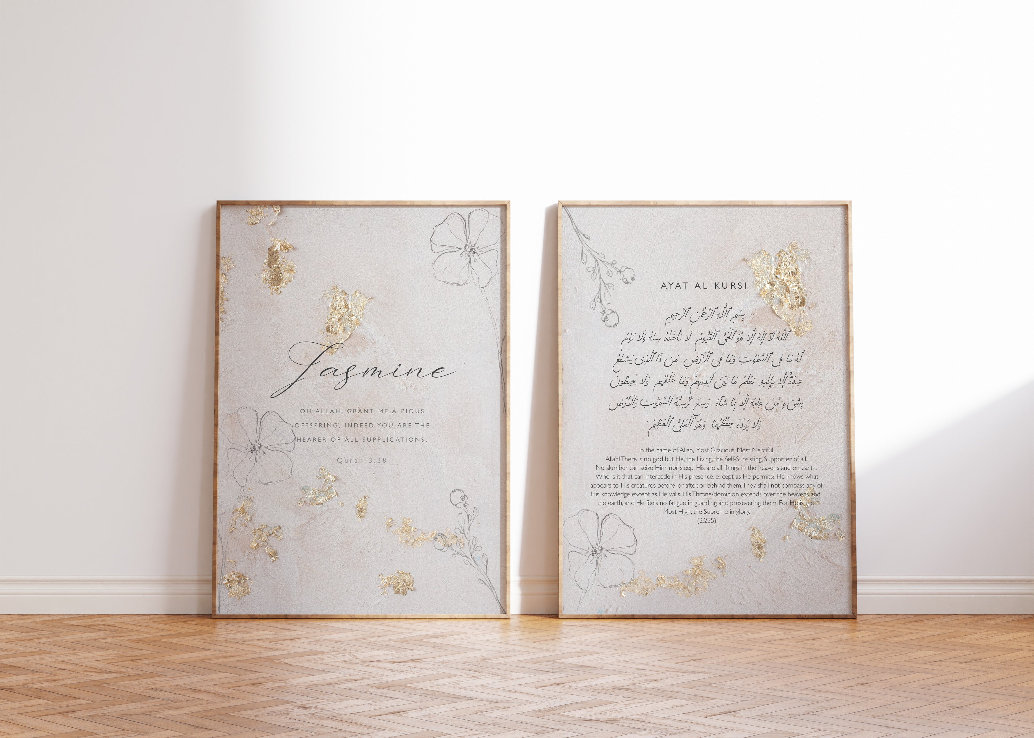 Gold Textures, Ayat Al Kursi Pair, Personalised - Signy