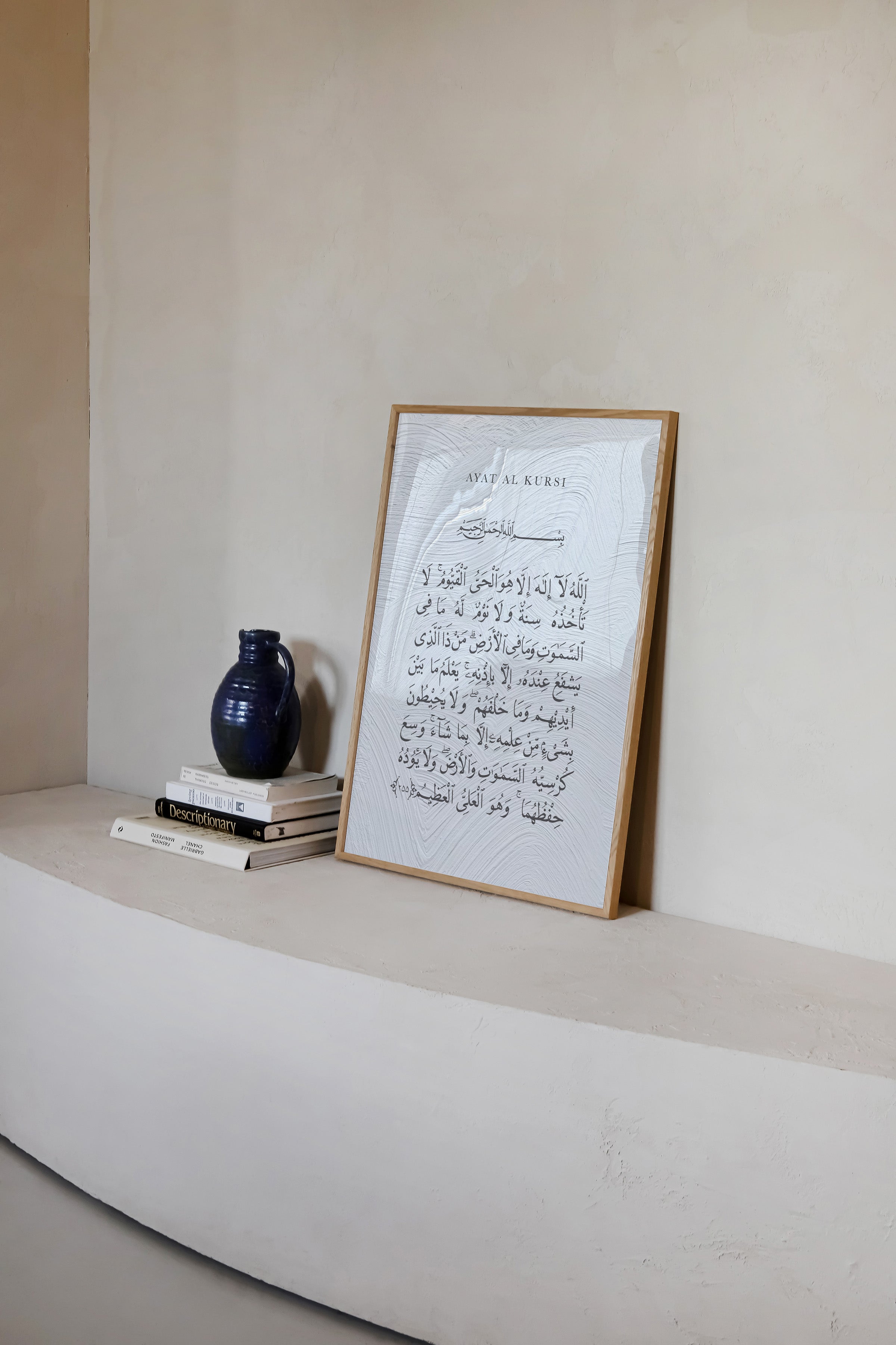 Textured Ayat Al Kursi - Signy