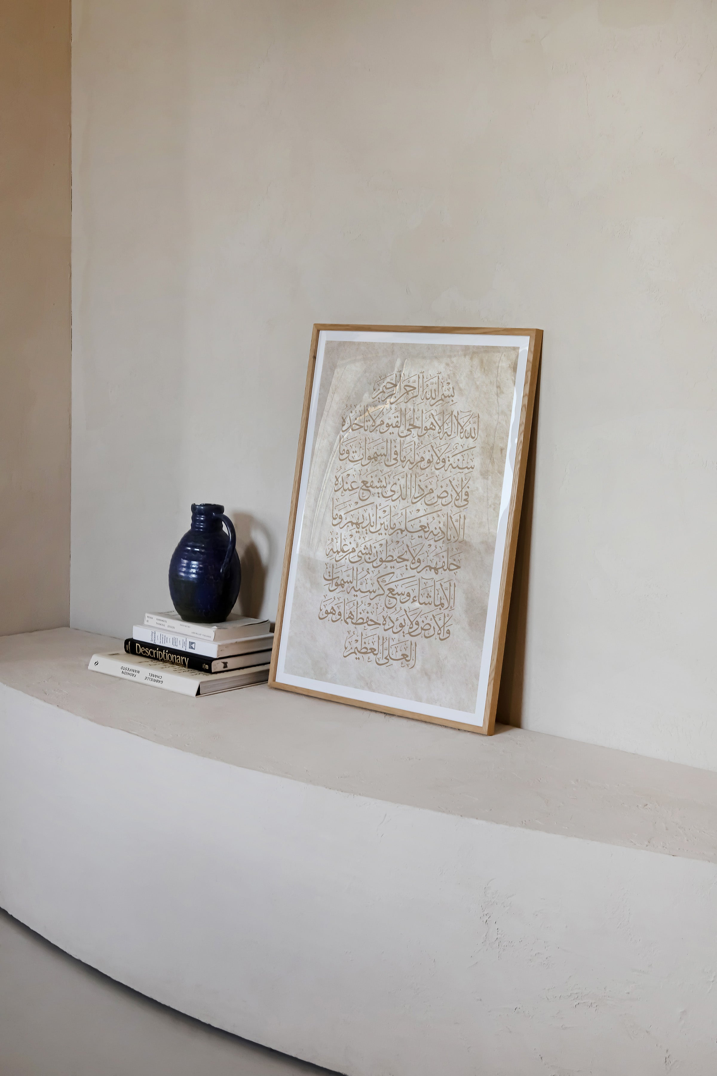 Arabic Calligraphy, Verse of The Throne, Ayat Al Kursi - Signy