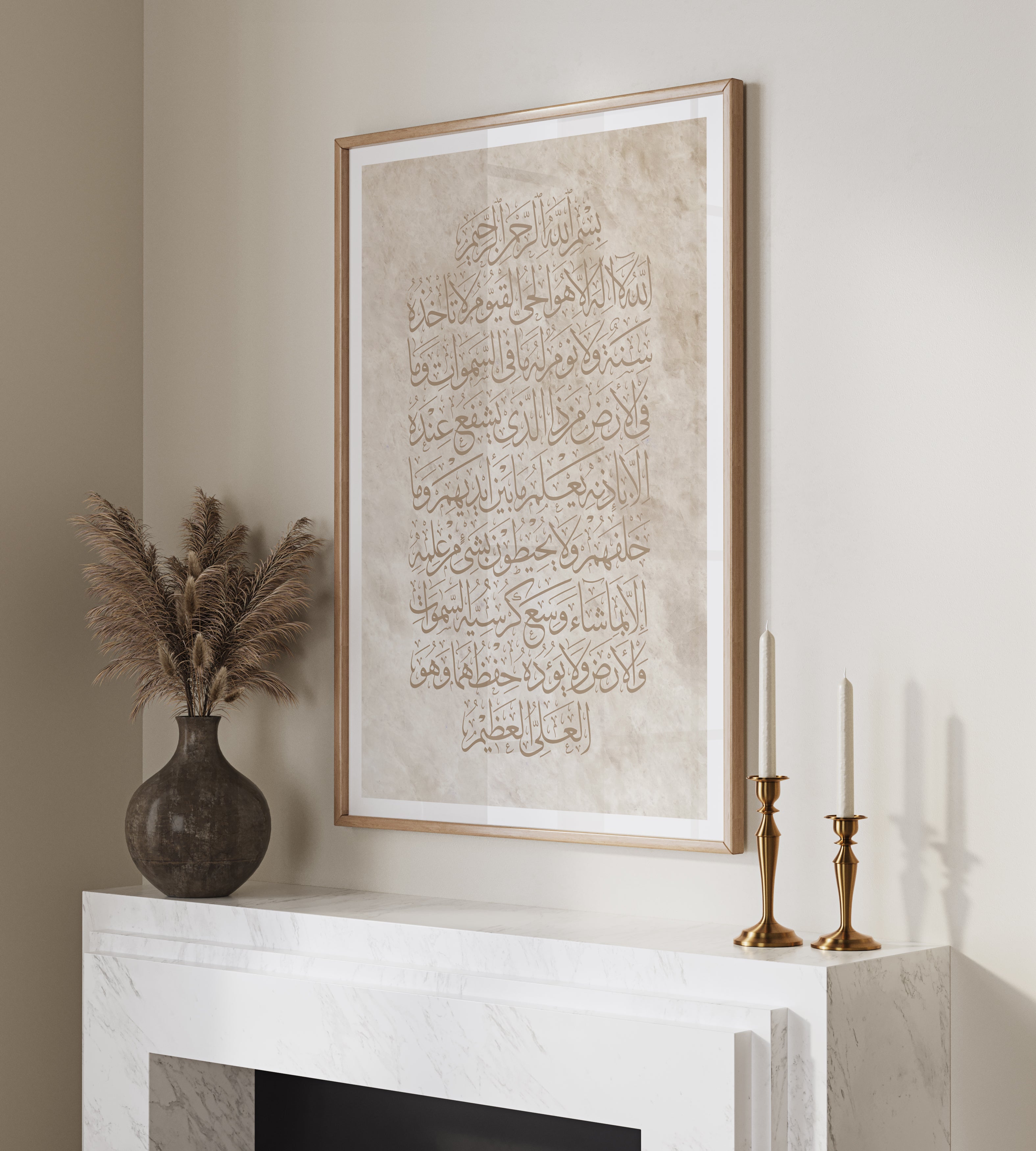 Arabic Calligraphy, Verse of The Throne, Ayat Al Kursi - Signy