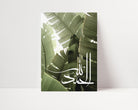 Banana Leaf, All Praise is Due to Allah - Signy