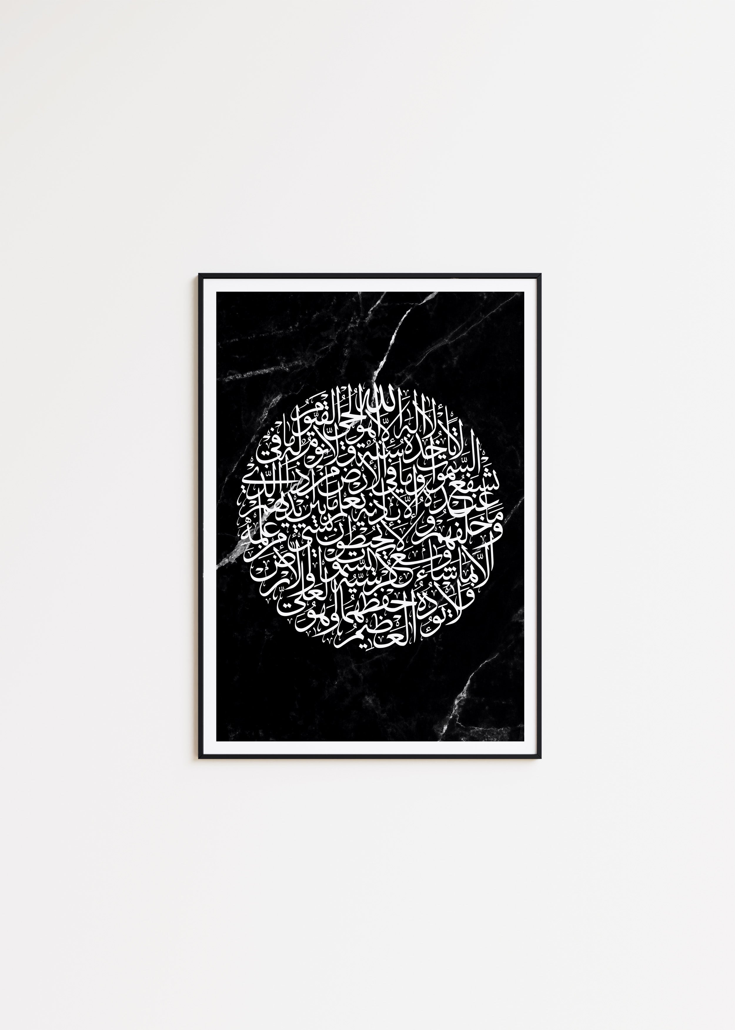 Black Marble, Verse of The Throne, Ayat Al Kursi Calligraphy - Signy