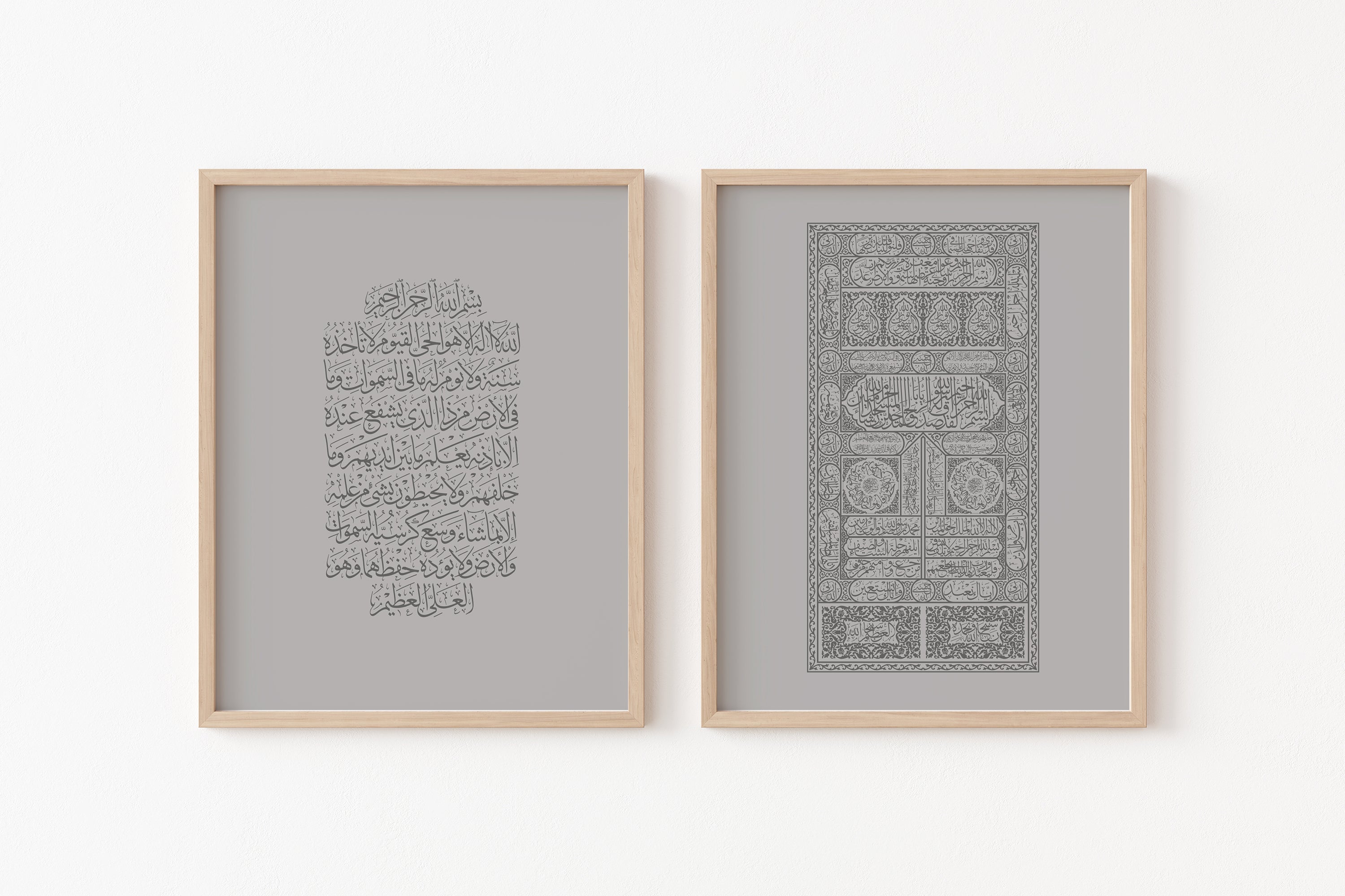 Ka'baa Calligraphy Door and Ayatul Kursi Set - Signy
