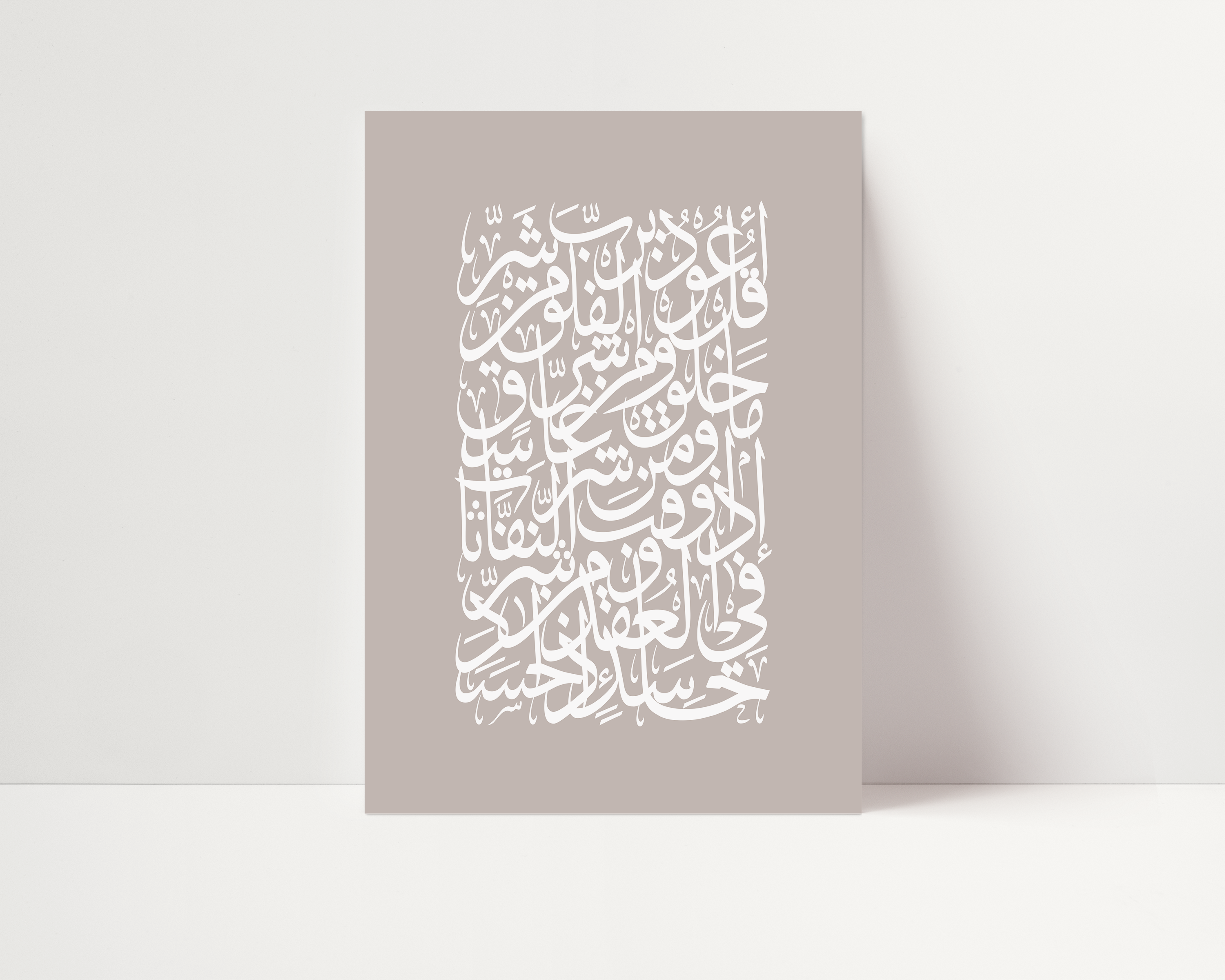 The Daybreak, Al Falaq - Signy