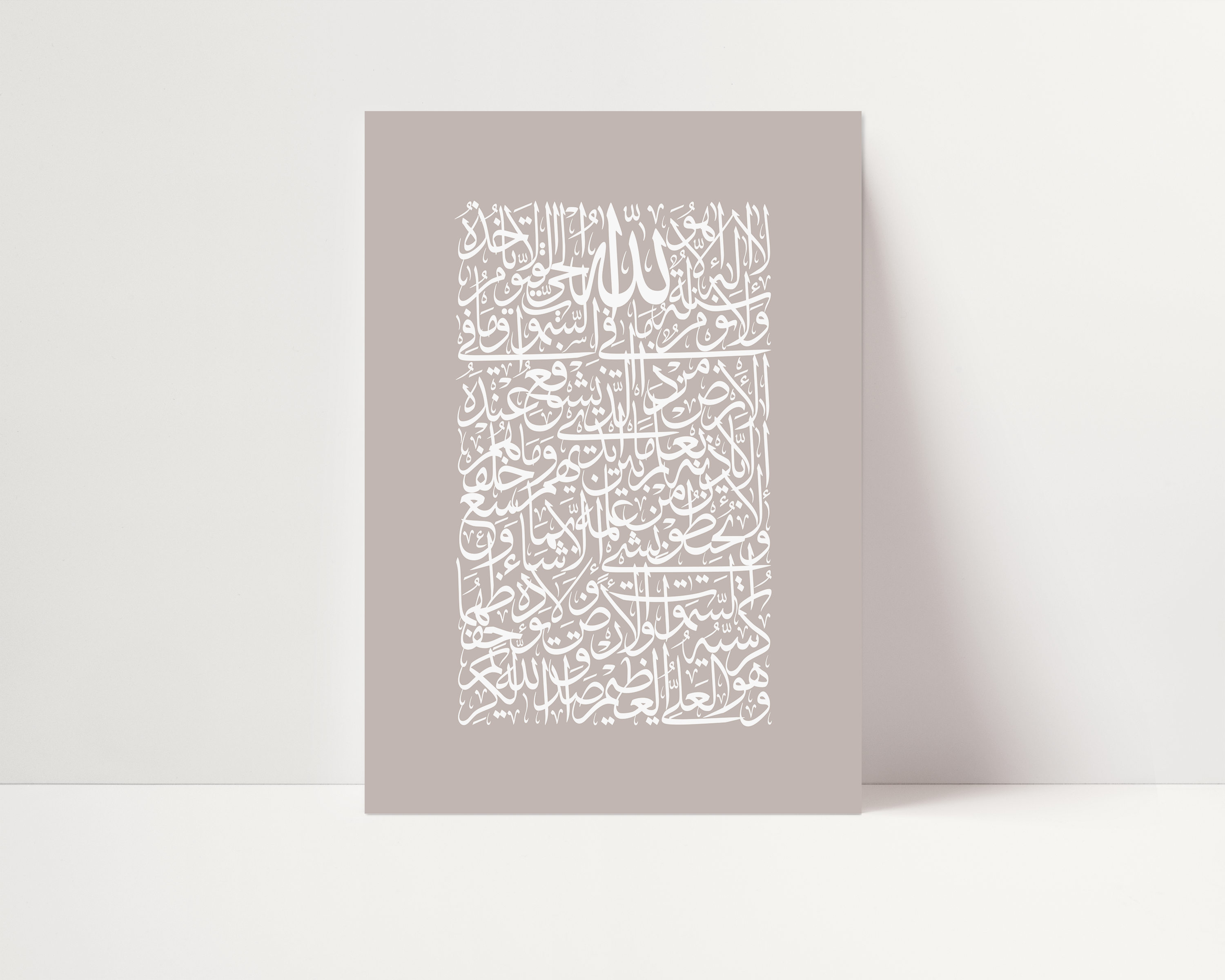 Ayat Al Kursi Arabic Calligraphy - Signy