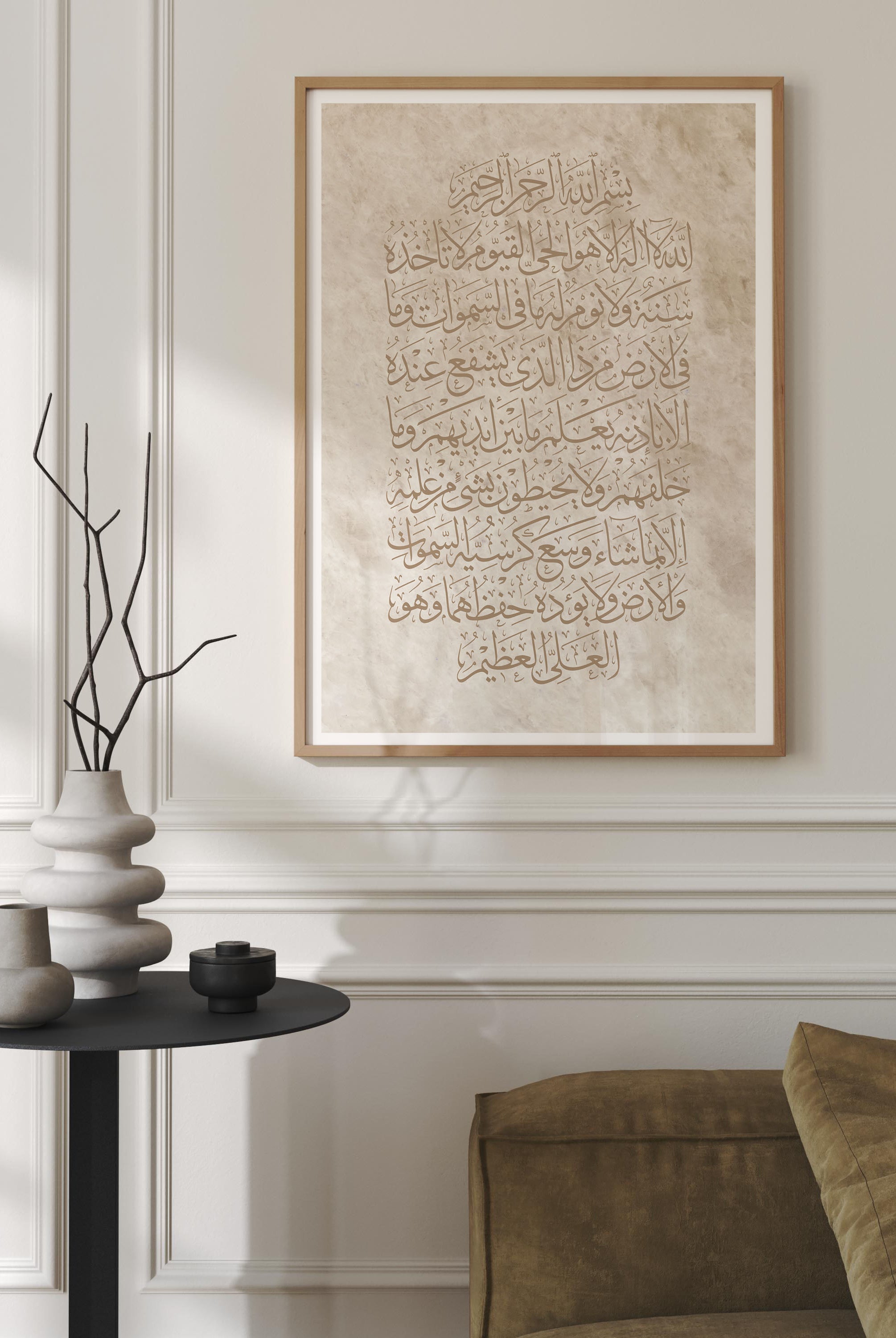 Arabic Calligraphy, Verse of The Throne, Ayat Al Kursi - Signy