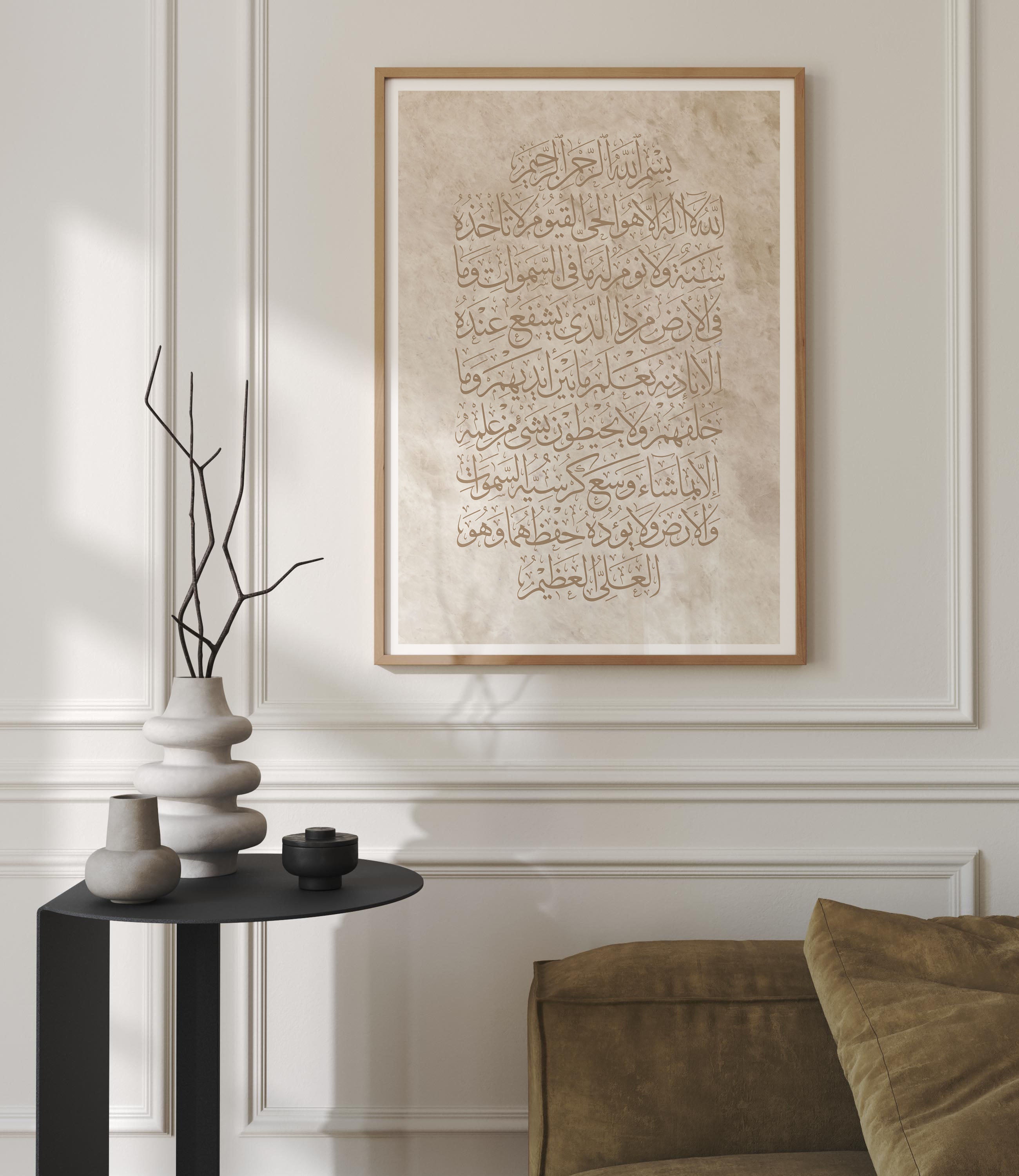 Arabic Calligraphy, Verse of The Throne, Ayat Al Kursi - Signy