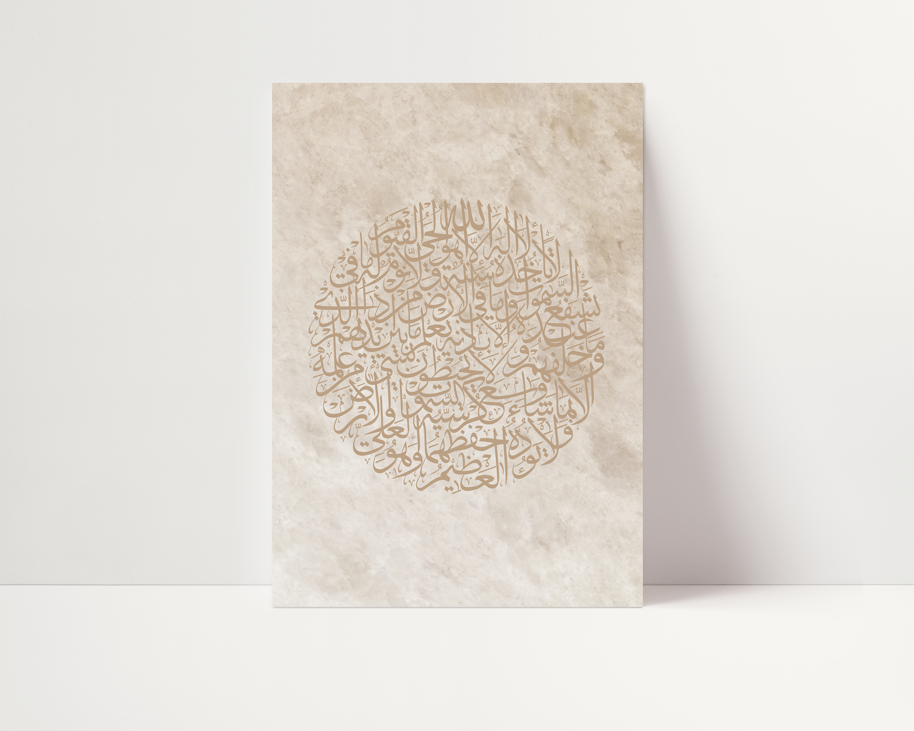 BEIGE Round Calligraphy, Verse of The Throne – Signy