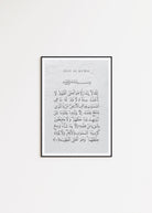 Textured Ayat Al Kursi - Signy