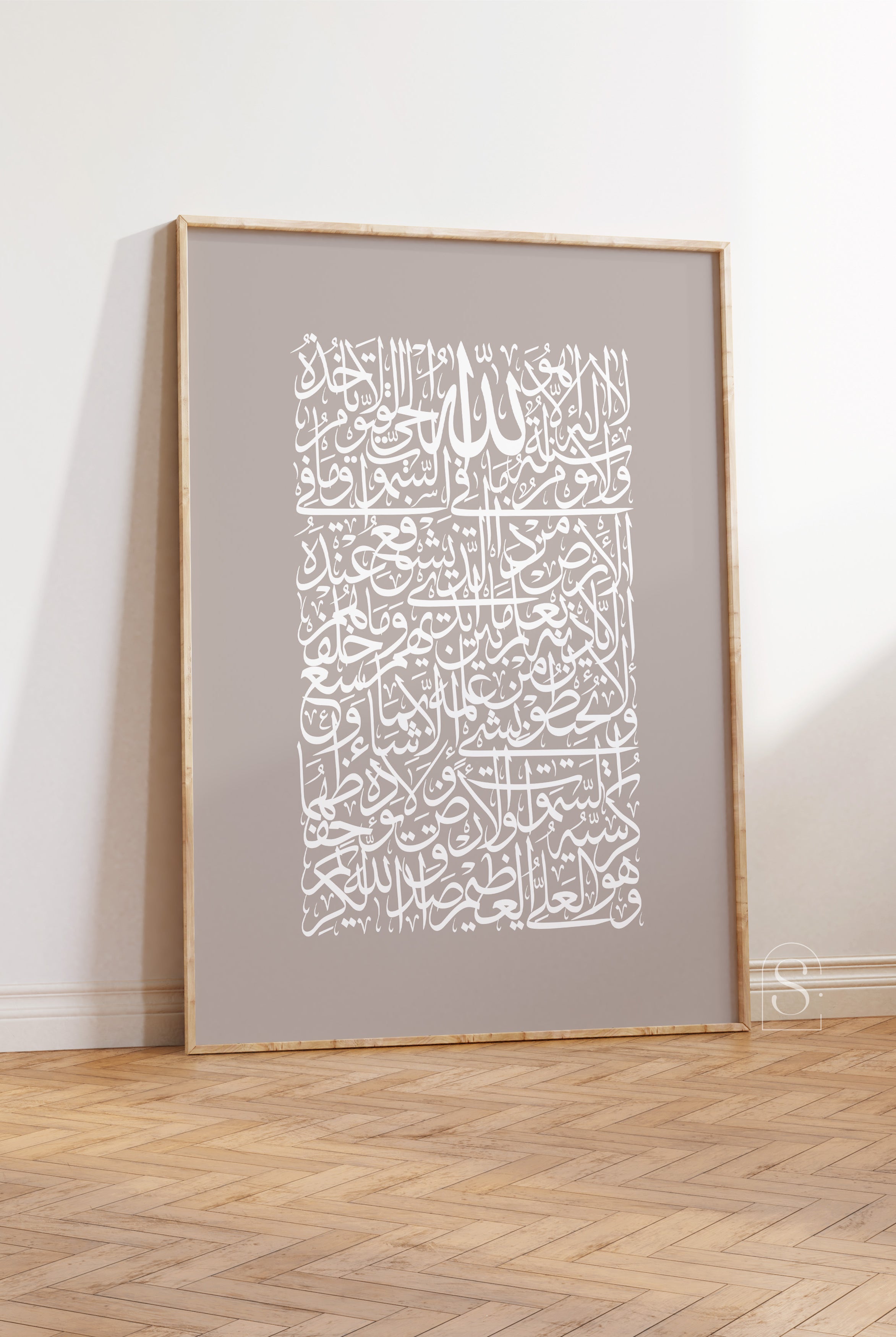 Ayat Al Kursi Arabic Calligraphy - Signy