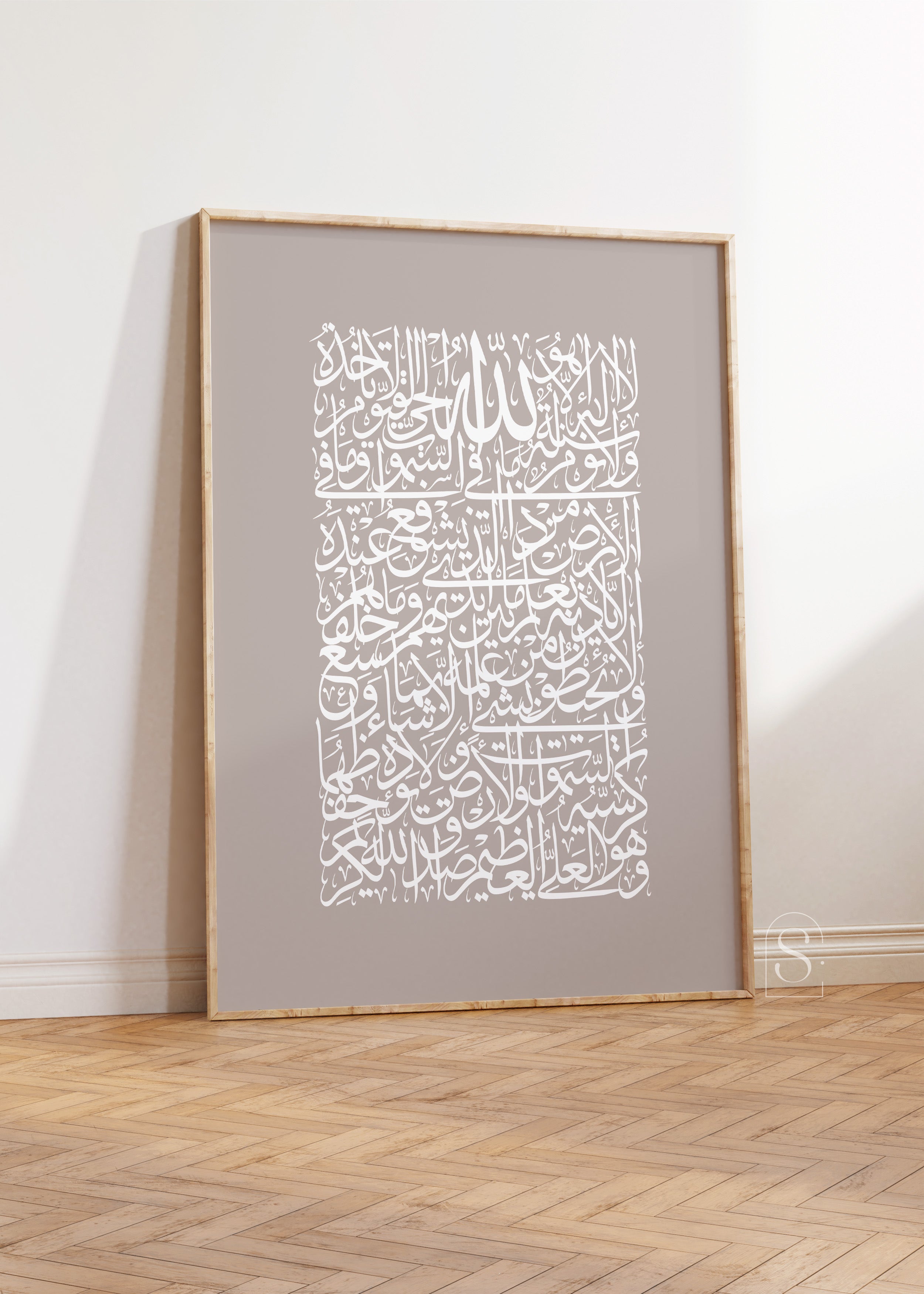 Ayat Al Kursi Arabic Calligraphy - Signy