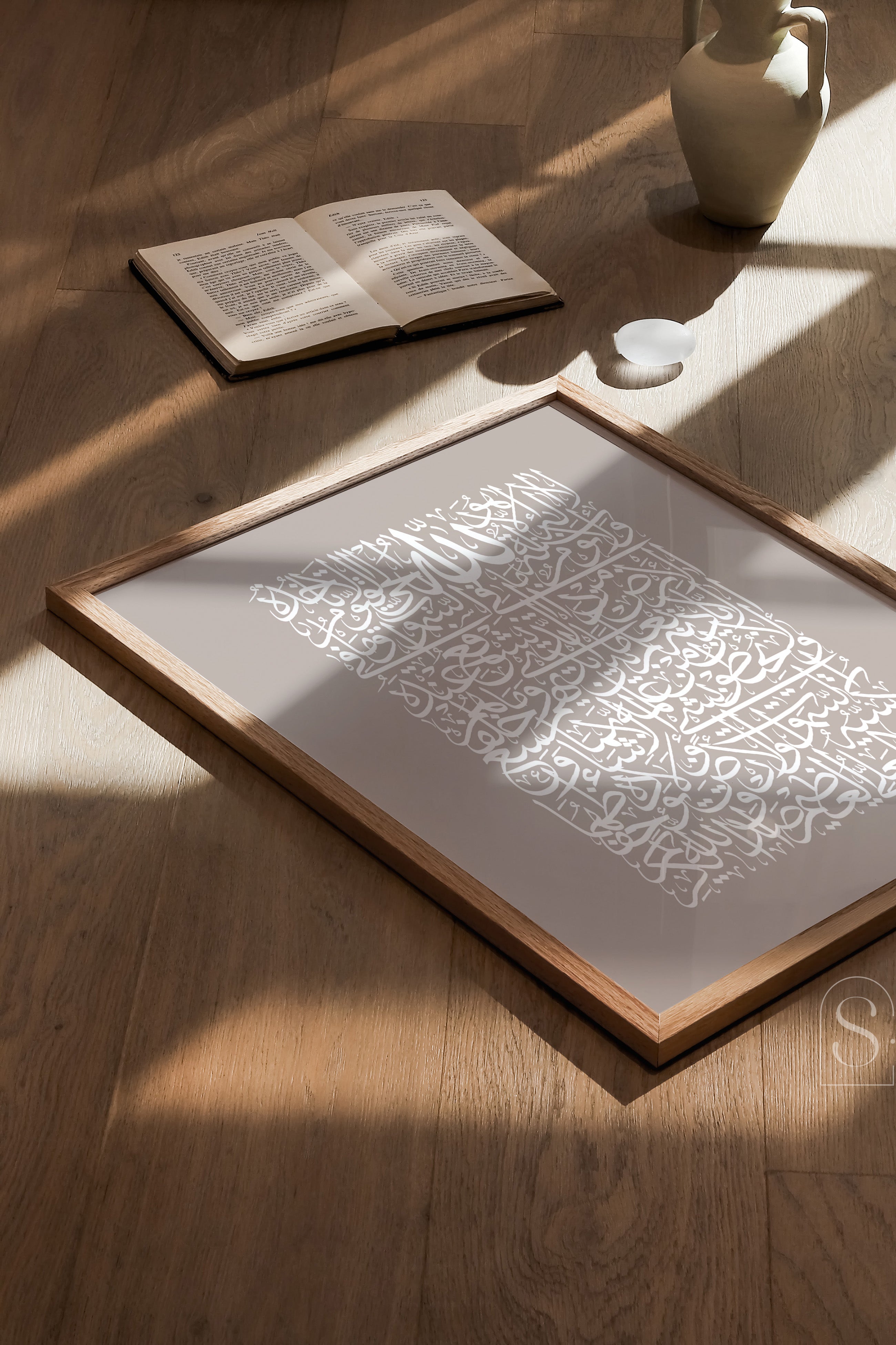 Ayat Al Kursi Arabic Calligraphy - Signy