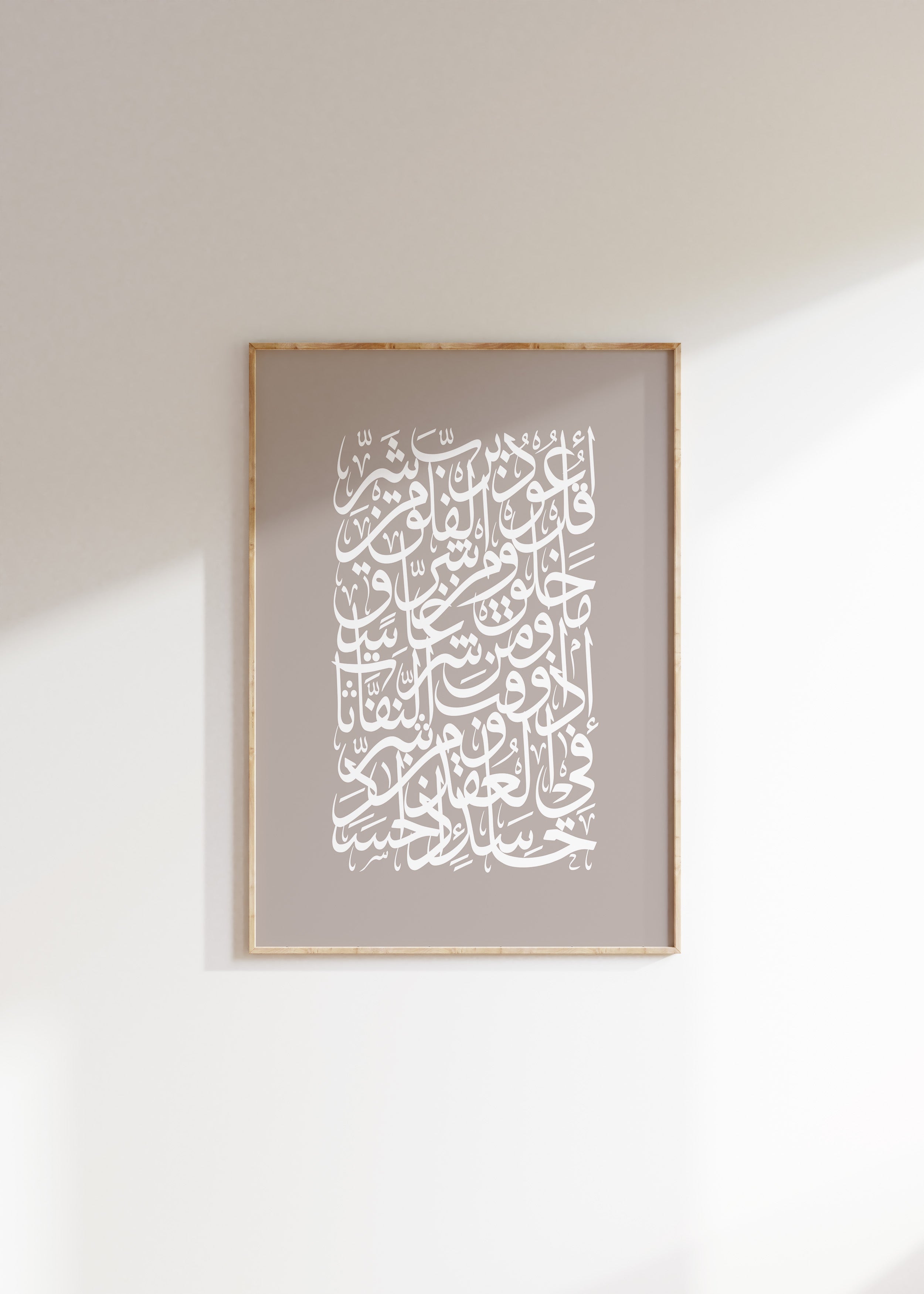 The Daybreak, Al Falaq - Signy