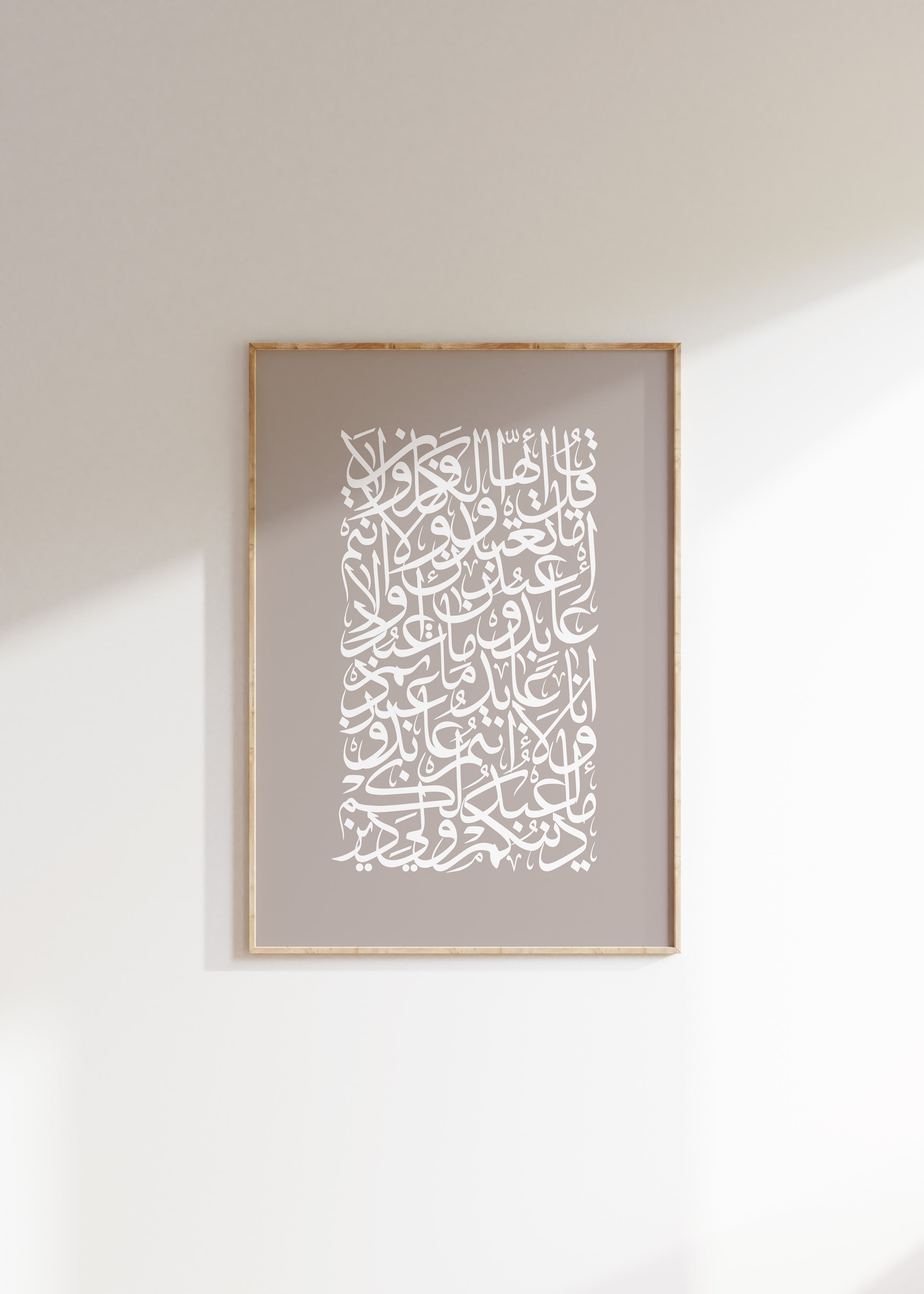 The Disbelievers, Al Kafirun - Signy