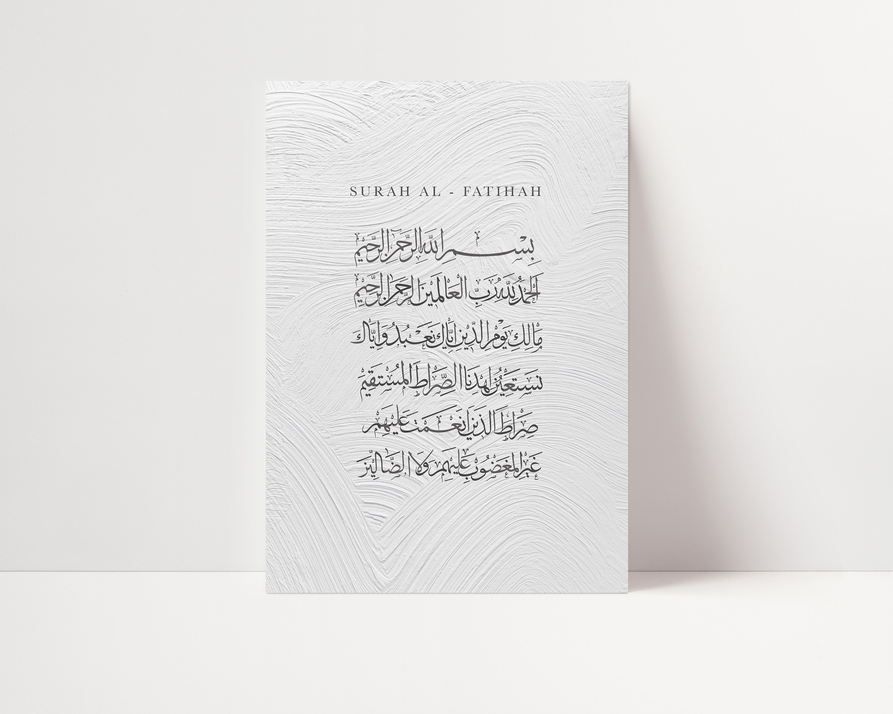 Textured Al Fatiha, The Opening - Signy